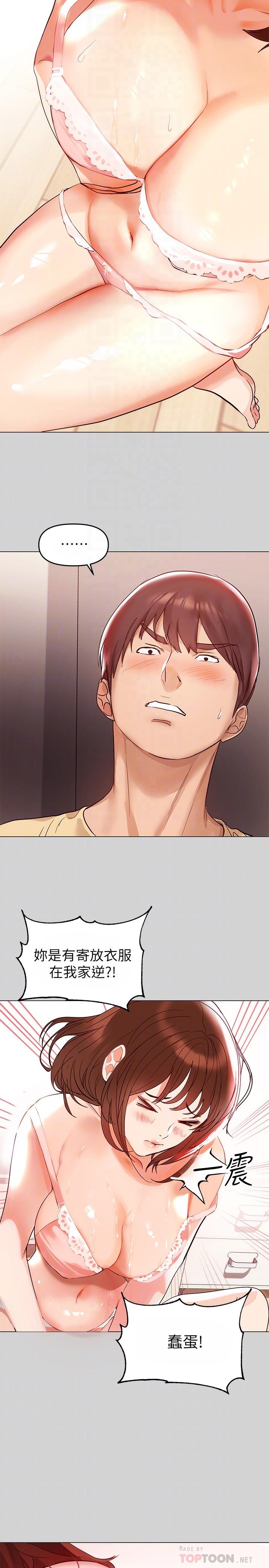 第2话-原来你都长这么大了-富家女姐姐-NOAH（第8张）