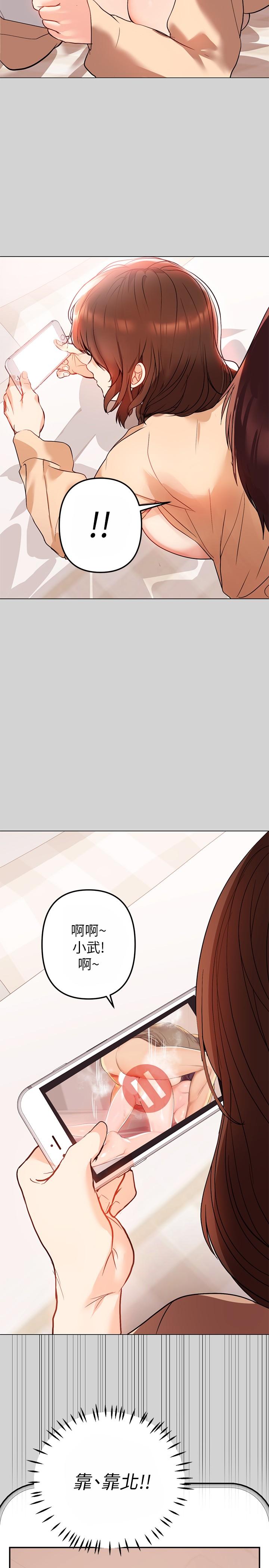 第2话-原来你都长这么大了-富家女姐姐-NOAH（第15张）