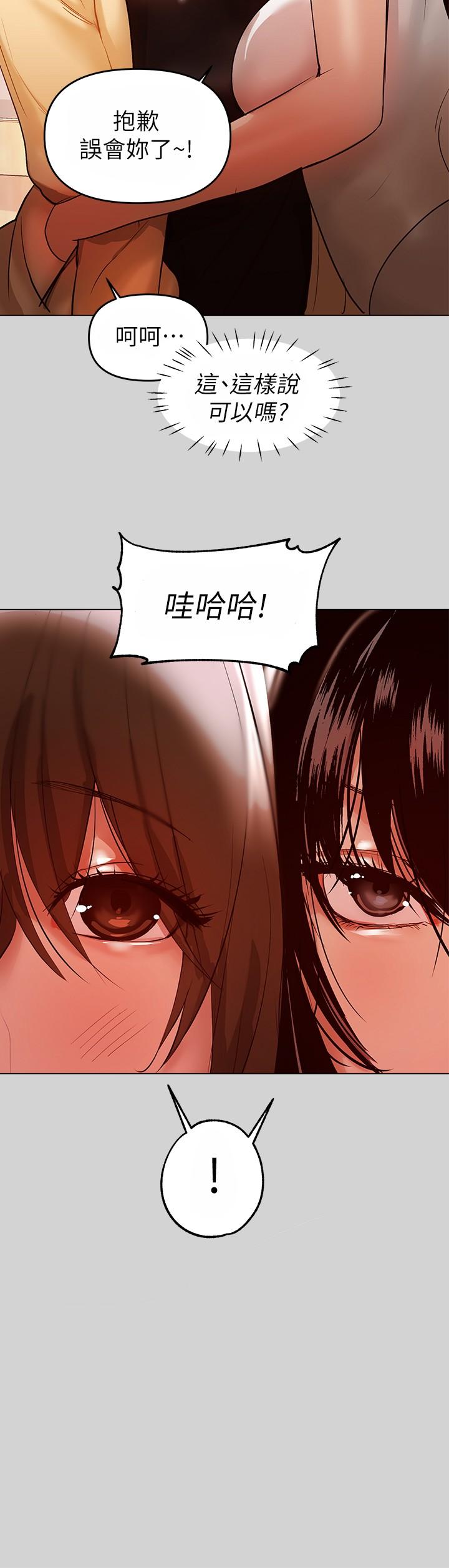 第4话-为何总是慾火焚身-富家女姐姐-NOAH（第7张）
