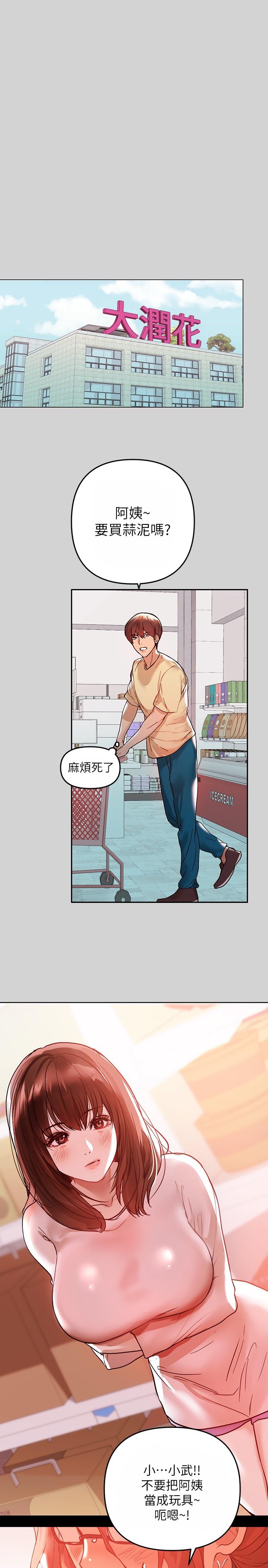 第4话-为何总是慾火焚身-富家女姐姐-NOAH（第11张）