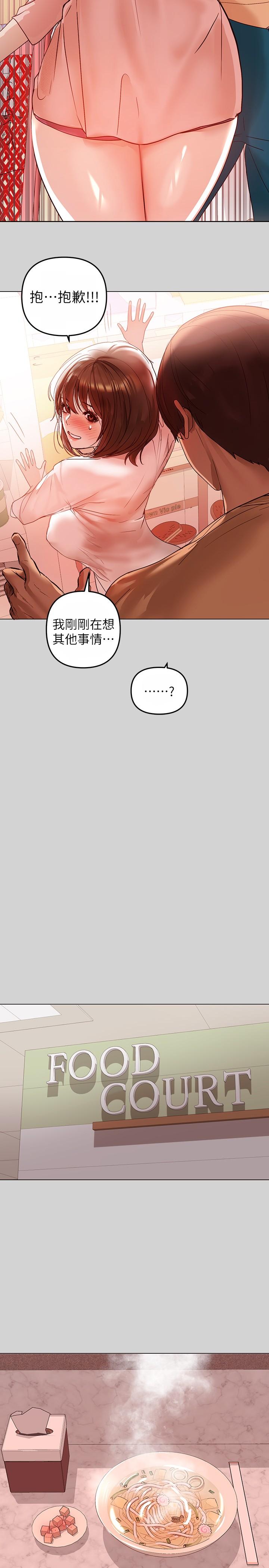 第4话-为何总是慾火焚身-富家女姐姐-NOAH（第13张）