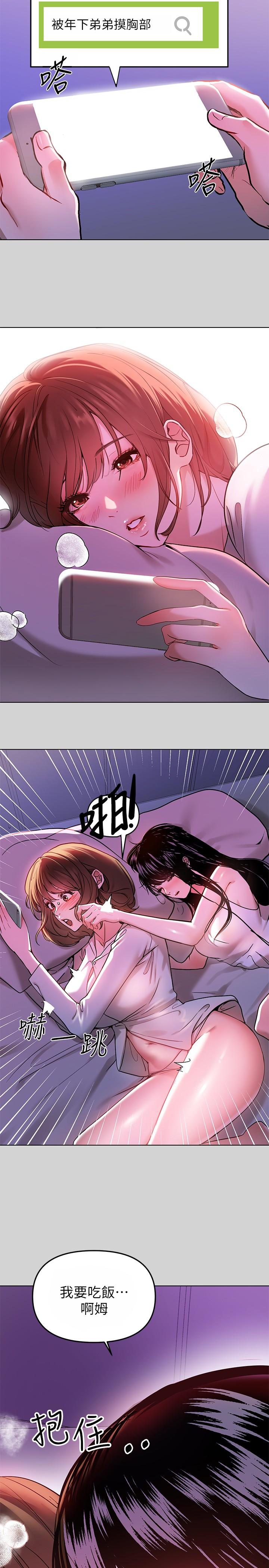 第4话-为何总是慾火焚身-富家女姐姐-NOAH（第21张）