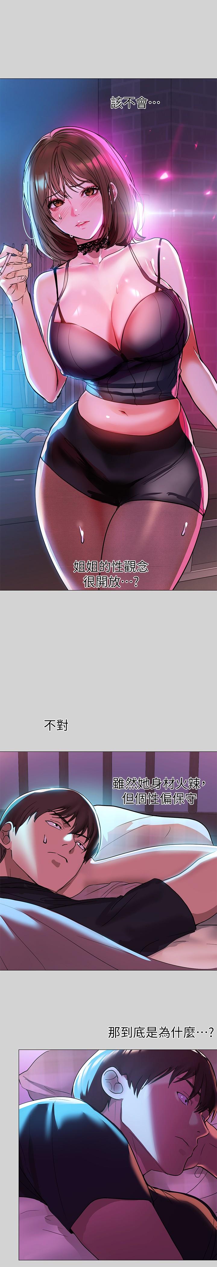 第5话-我等到你全身都湿了-富家女姐姐-NOAH（第9张）