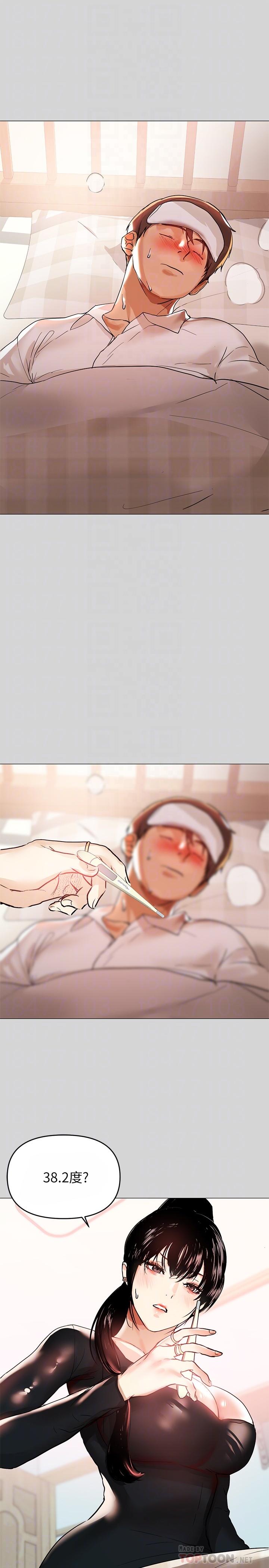 第6话-让姐姐用身体来照顾你-富家女姐姐-NOAH（第6张）