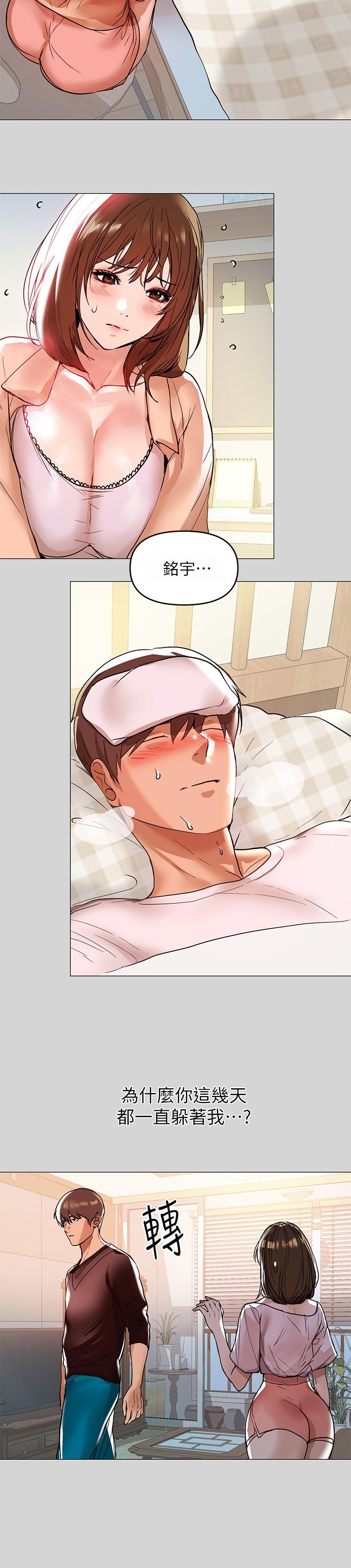 第6话-让姐姐用身体来照顾你-富家女姐姐-NOAH（第9张）