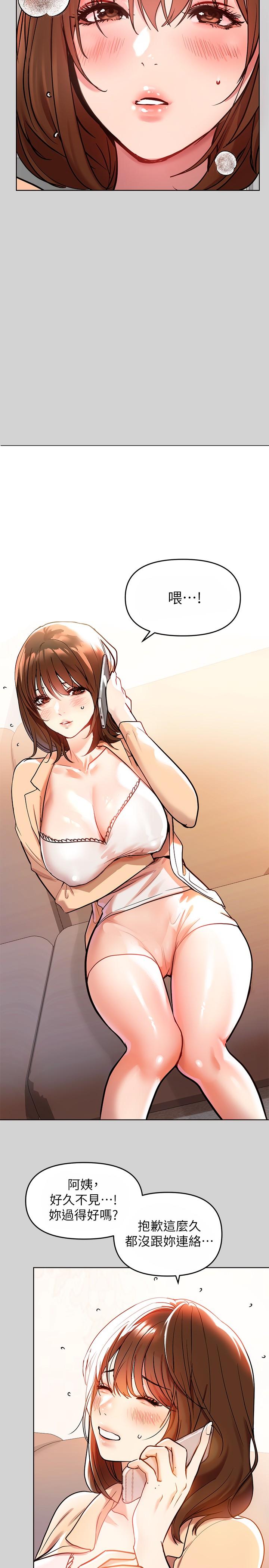 第6话-让姐姐用身体来照顾你-富家女姐姐-NOAH（第11张）