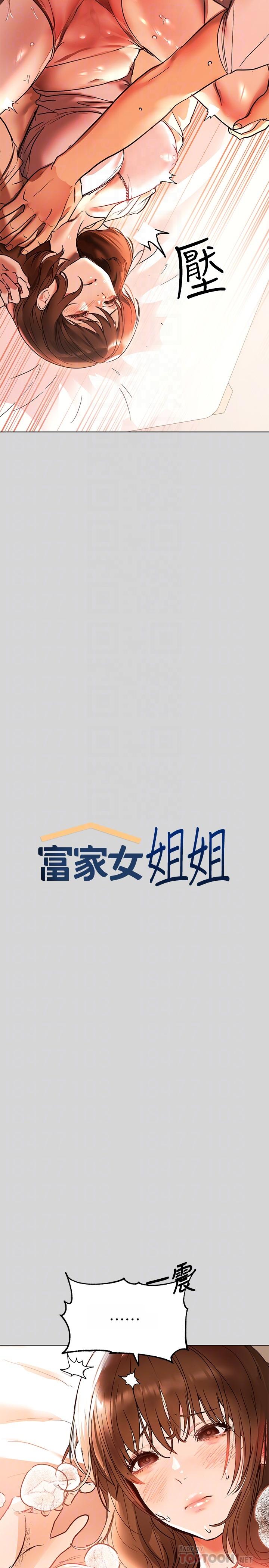 第7话-赤裸的荷莉-富家女姐姐-NOAH（第4张）
