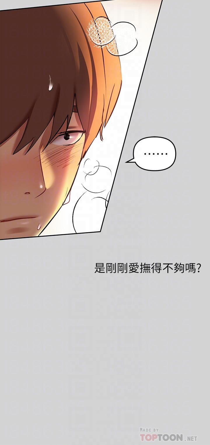 第8话-没关係，可以继续-富家女姐姐-NOAH（第10张）