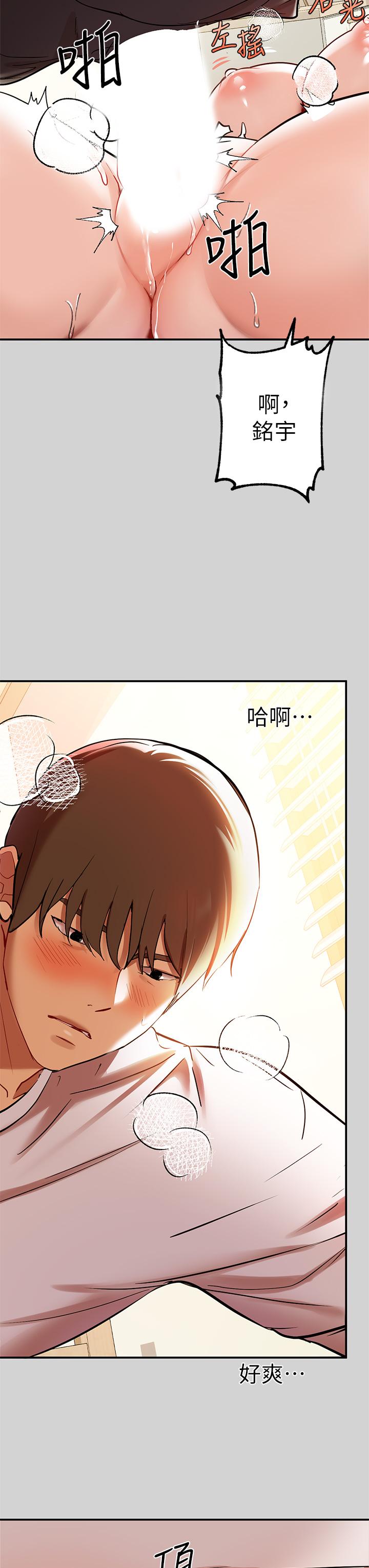 第8话-没关係，可以继续-富家女姐姐-NOAH（第13张）