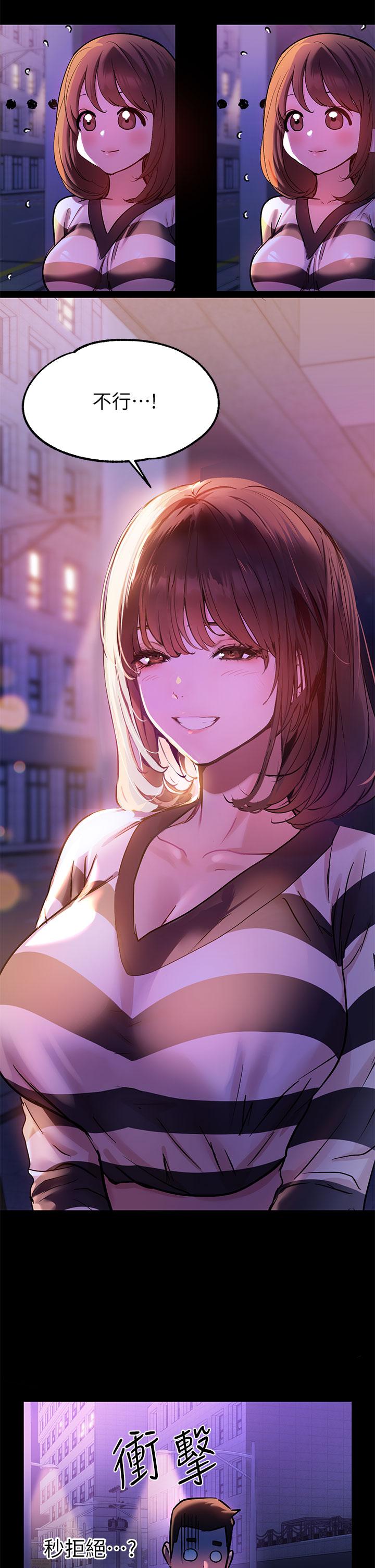 第9话-姐姐的妖体-富家女姐姐-NOAH（第7张）