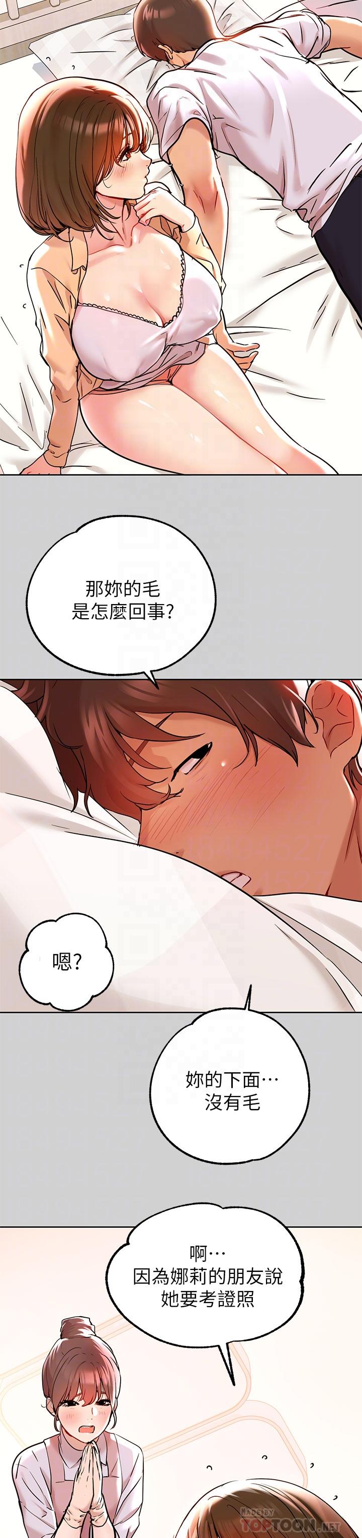 第9话-姐姐的妖体-富家女姐姐-NOAH（第12张）