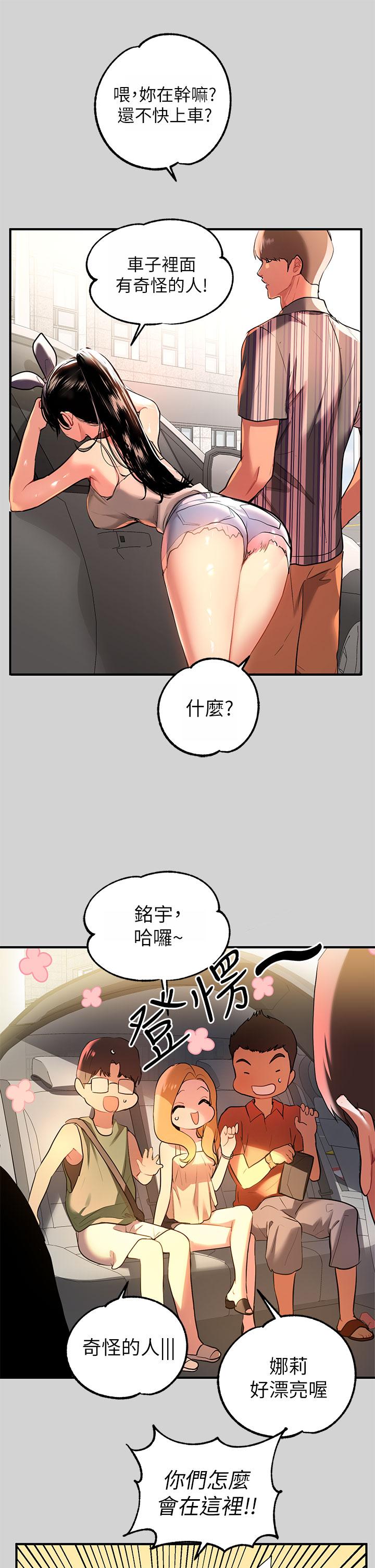 第11话-充满淫欲氛围的车内-富家女姐姐-NOAH（第5张）