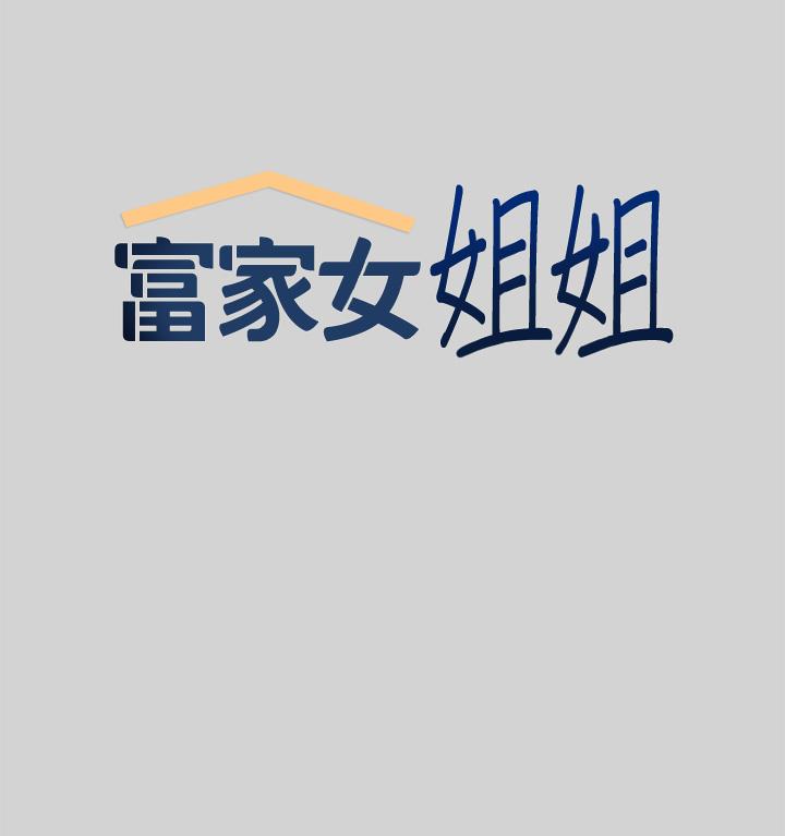 第12话-在别墅里偷偷做爱-富家女姐姐-NOAH（第5张）