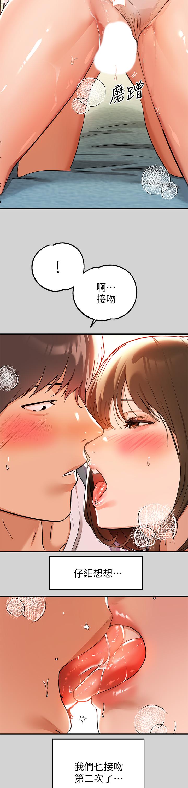 第12话-在别墅里偷偷做爱-富家女姐姐-NOAH（第19张）