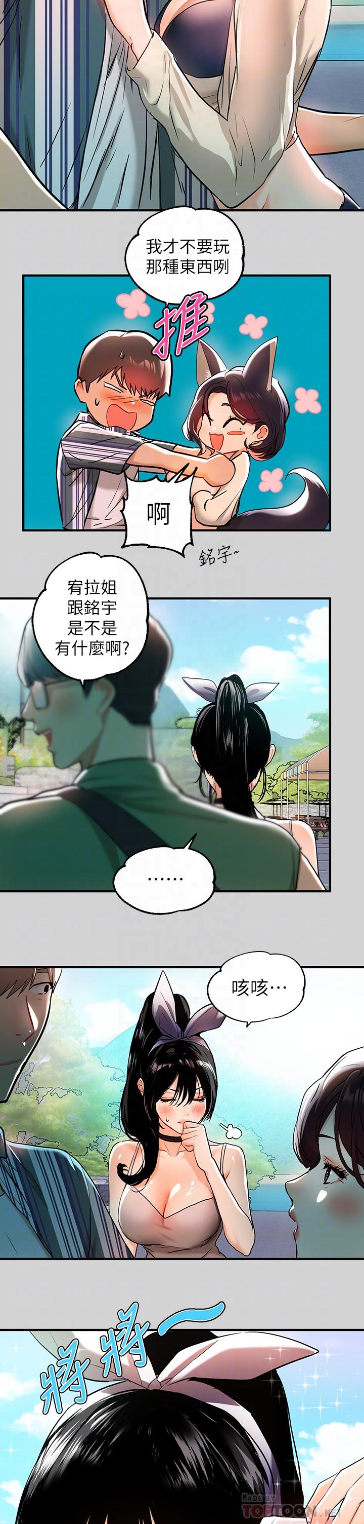 第13话-英雄救美-富家女姐姐-NOAH（第8张）