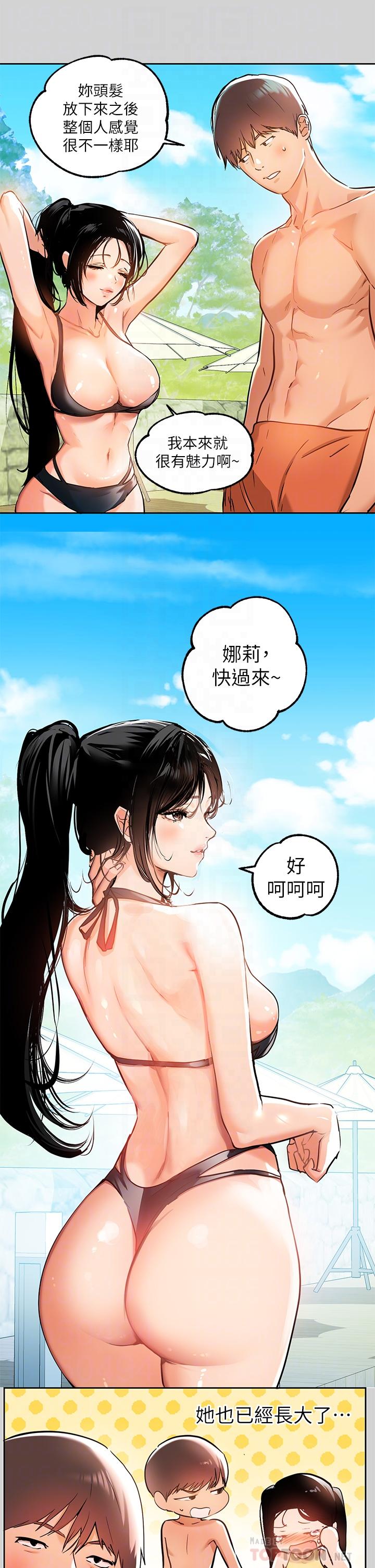 第14话-穿着性感泳衣在野外开干-富家女姐姐-NOAH（第4张）