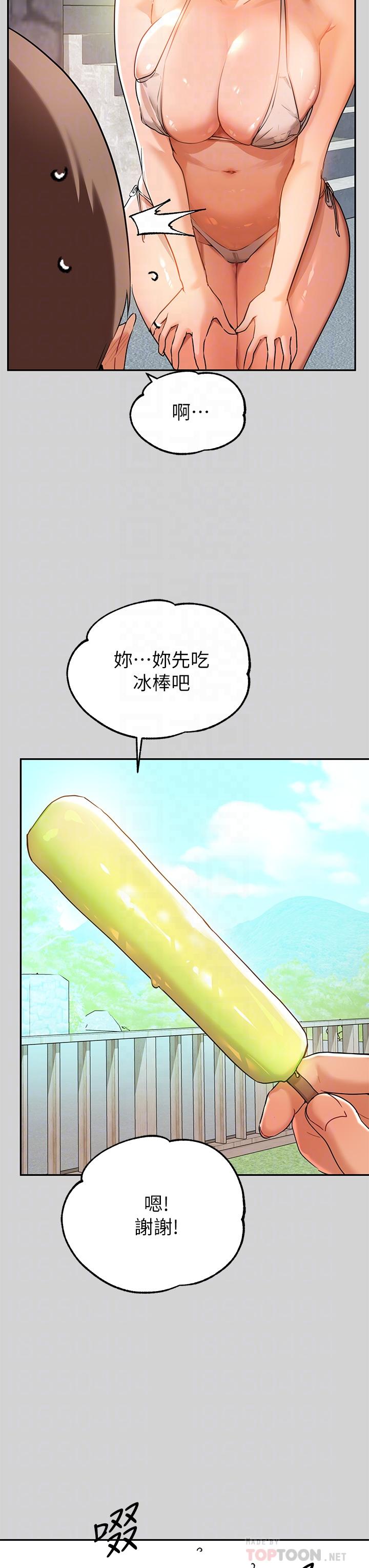 第14话-穿着性感泳衣在野外开干-富家女姐姐-NOAH（第10张）