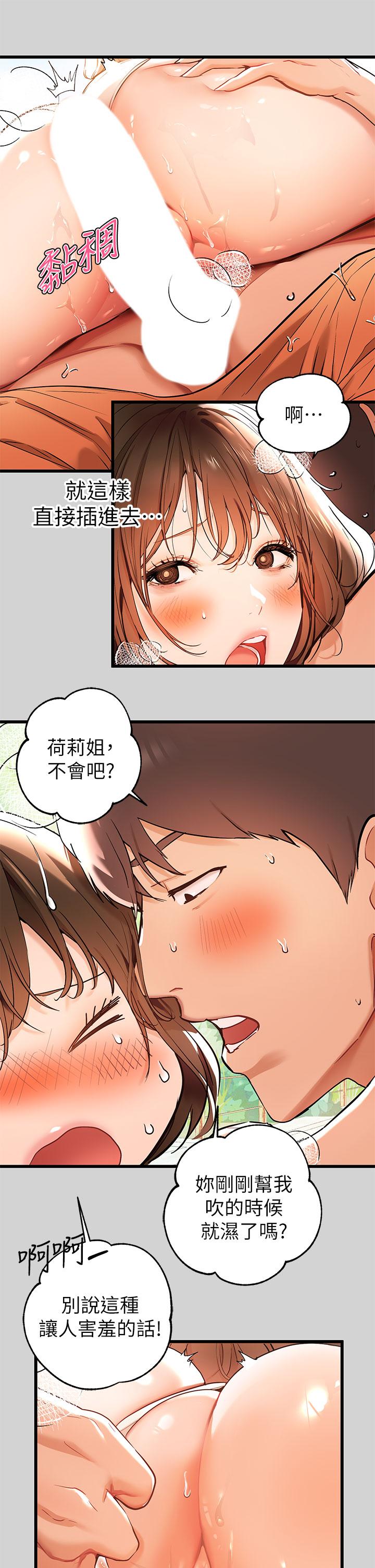 第15话-灌溉荷莉姐的秘密花园-富家女姐姐-NOAH（第9张）