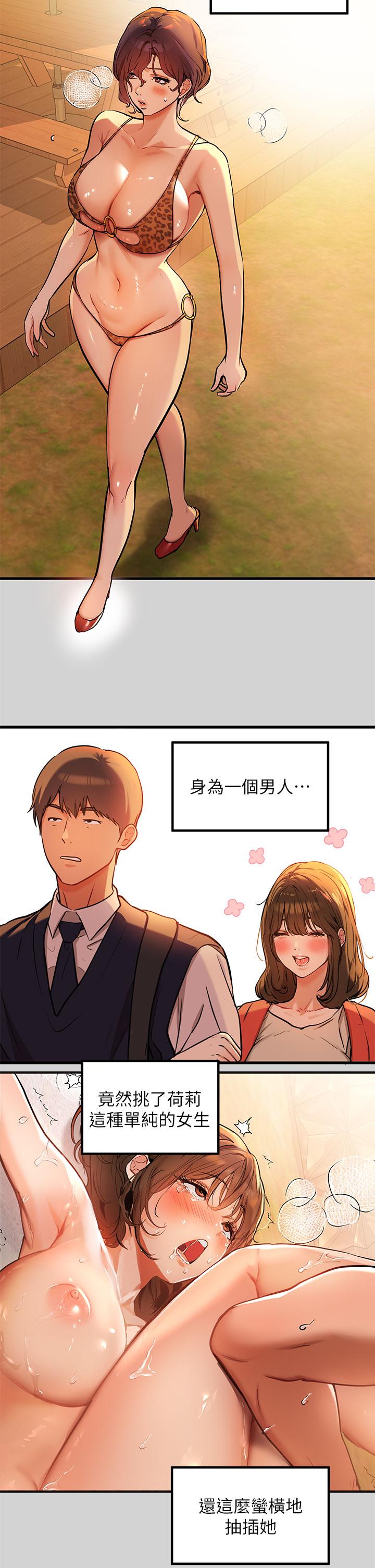 第16话-我要把你吃乾抹净-富家女姐姐-NOAH（第13张）