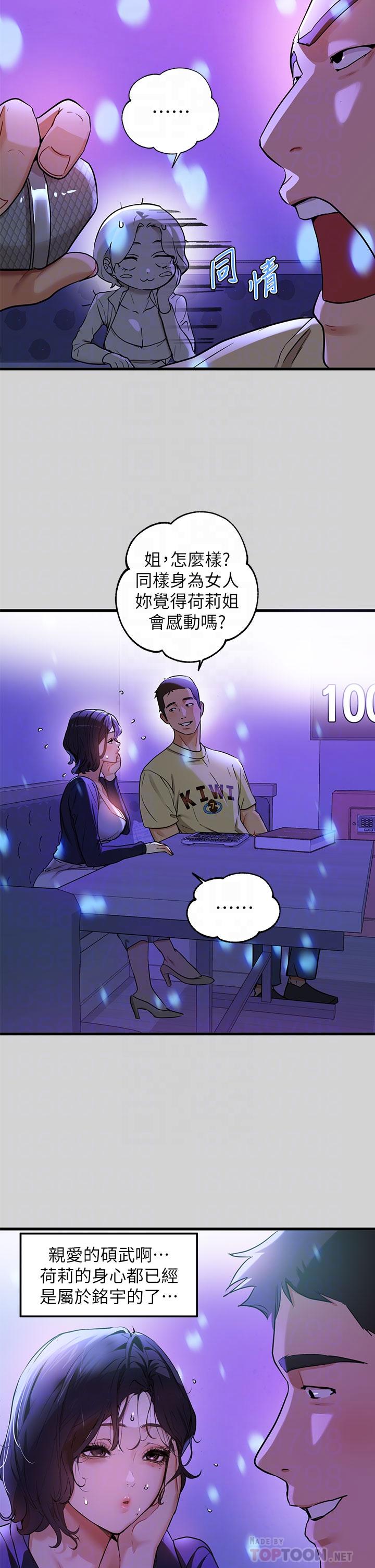 第16话-我要把你吃乾抹净-富家女姐姐-NOAH（第18张）