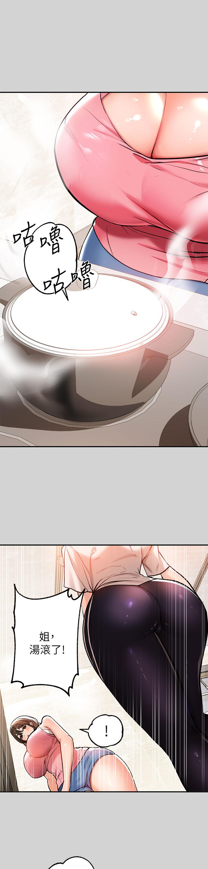 第16话-我要把你吃乾抹净-富家女姐姐-NOAH（第21张）