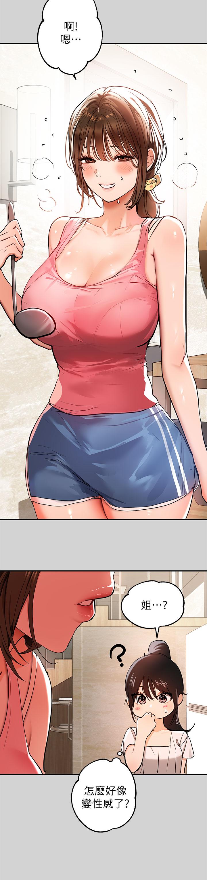 第16话-我要把你吃乾抹净-富家女姐姐-NOAH（第22张）