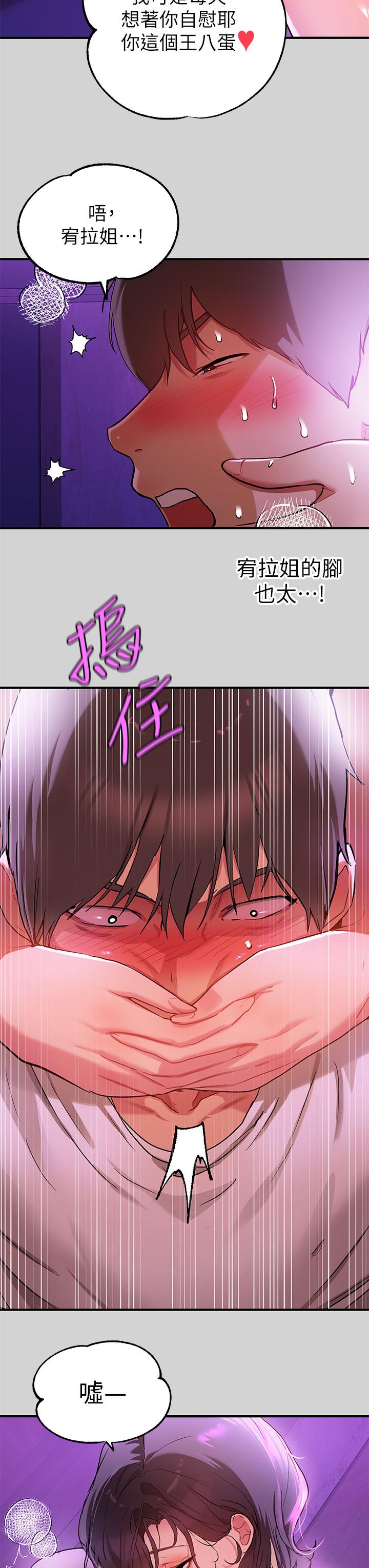 第17话-喜欢粗鲁点-富家女姐姐-NOAH（第3张）