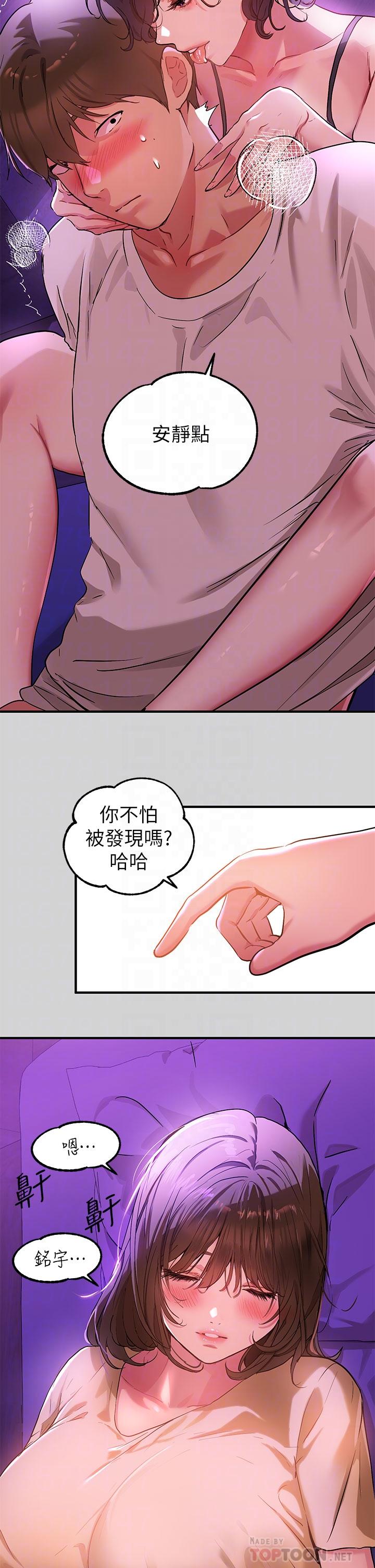 第17话-喜欢粗鲁点-富家女姐姐-NOAH（第4张）