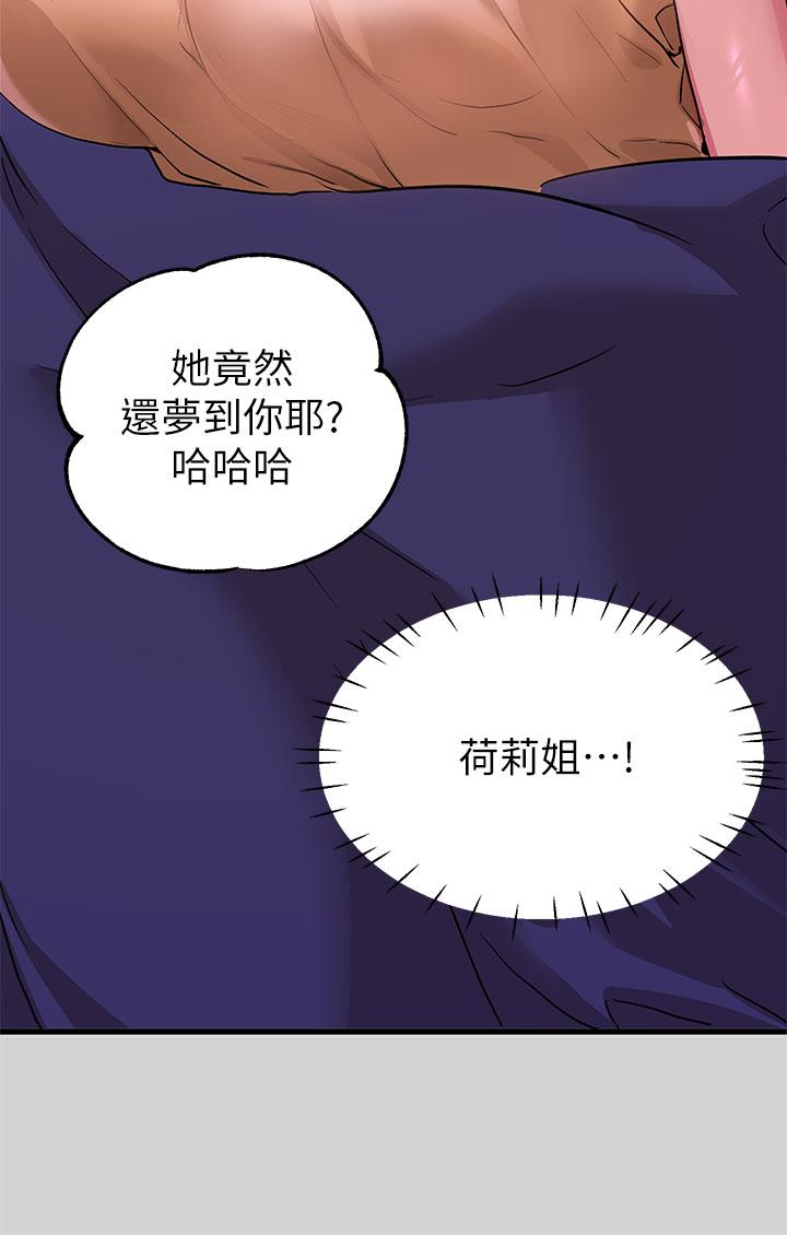 第17话-喜欢粗鲁点-富家女姐姐-NOAH（第5张）