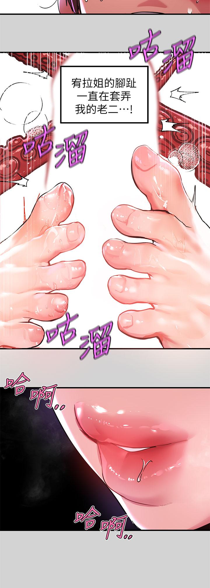 第17话-喜欢粗鲁点-富家女姐姐-NOAH（第7张）