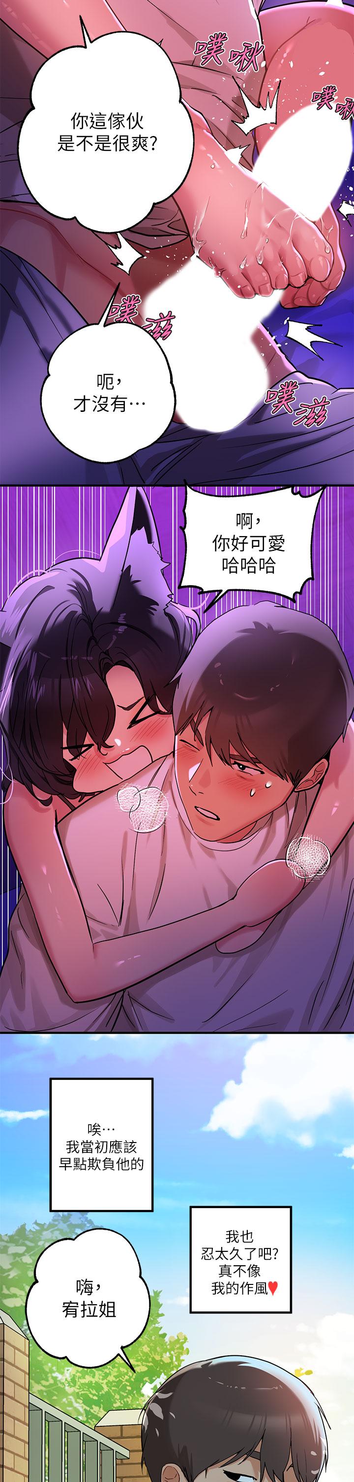 第17话-喜欢粗鲁点-富家女姐姐-NOAH（第9张）