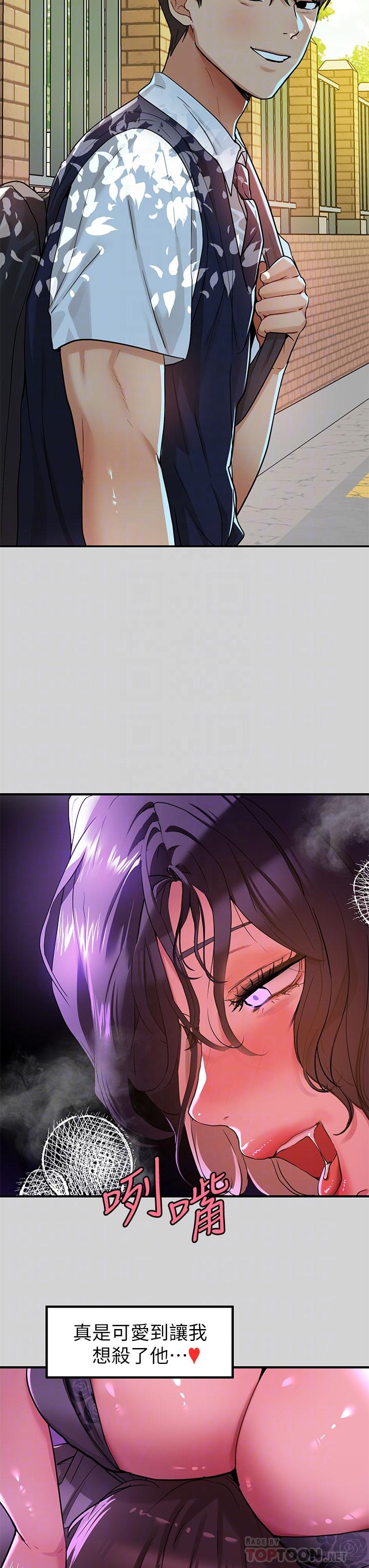 第17话-喜欢粗鲁点-富家女姐姐-NOAH（第10张）