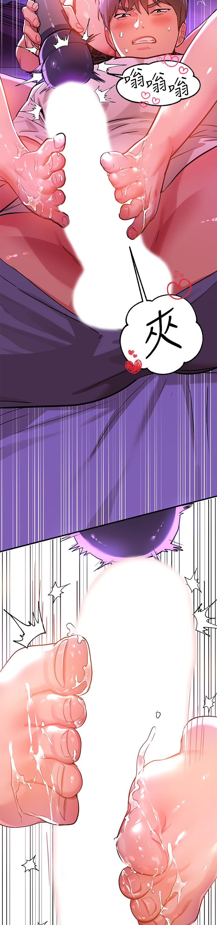 第17话-喜欢粗鲁点-富家女姐姐-NOAH（第17张）