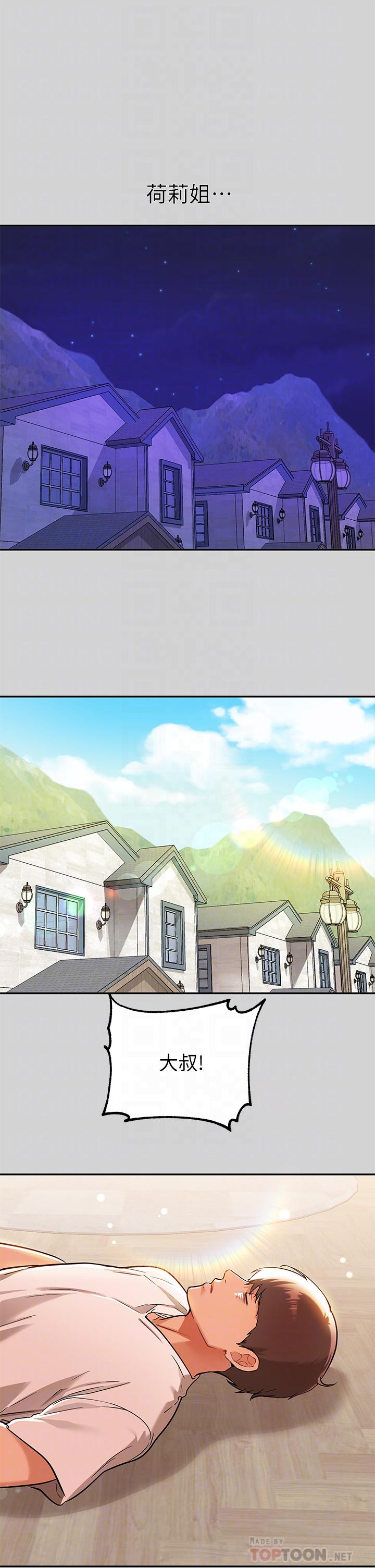 第19话-傲娇娜莉的诱惑-富家女姐姐-NOAH（第8张）