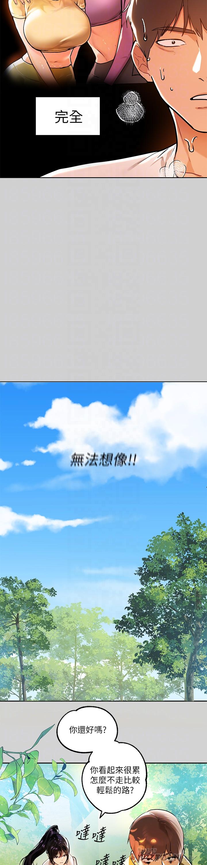 第19话-傲娇娜莉的诱惑-富家女姐姐-NOAH（第12张）