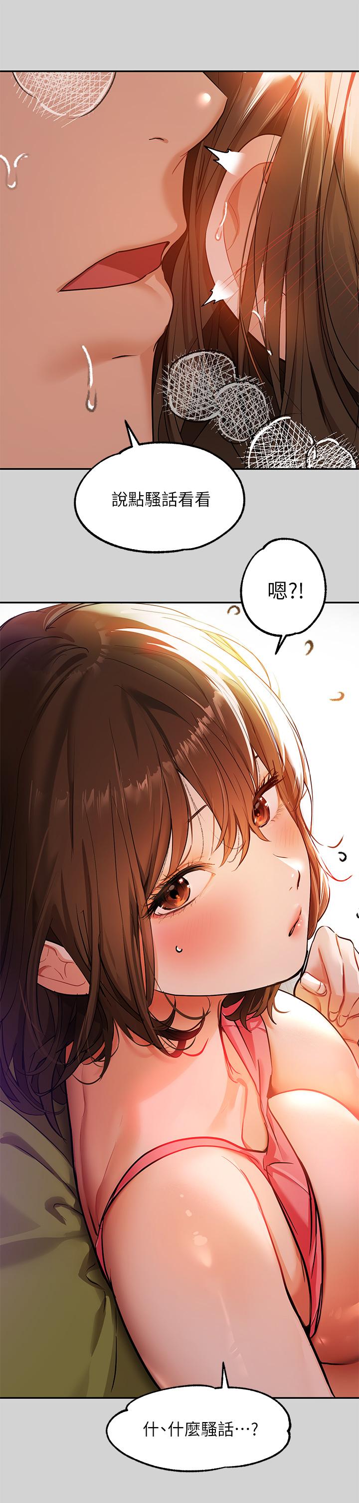第21话-驯服荷莉姐的淫乱教育-富家女姐姐-NOAH（第7张）