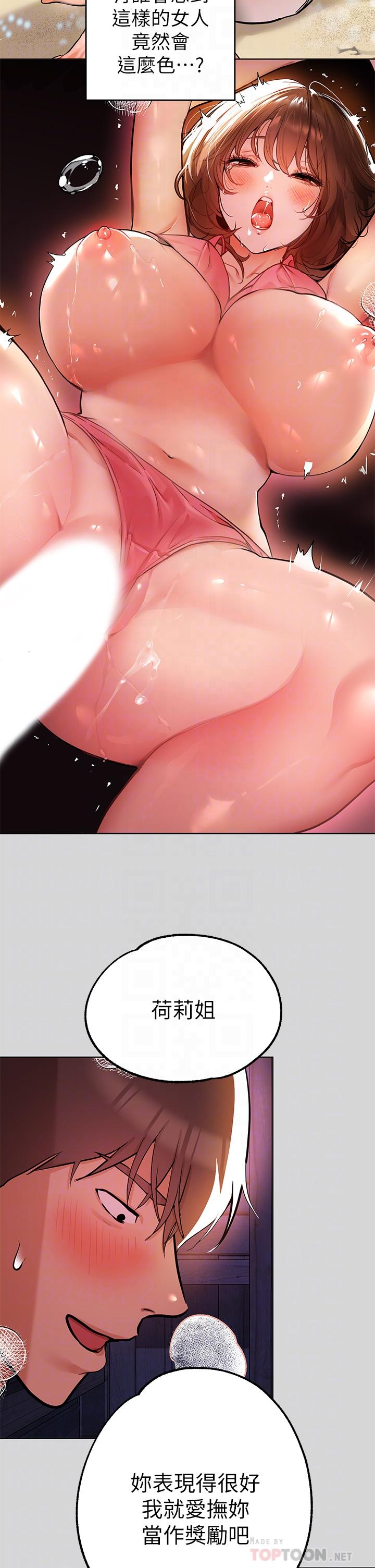 第22话-爱抚奖励-富家女姐姐-NOAH（第10张）