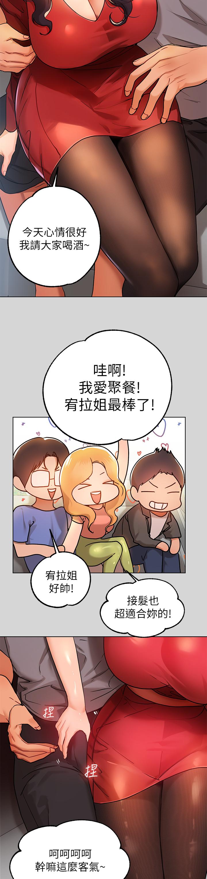 第23话-再累，也能再做一次吧-富家女姐姐-NOAH（第7张）