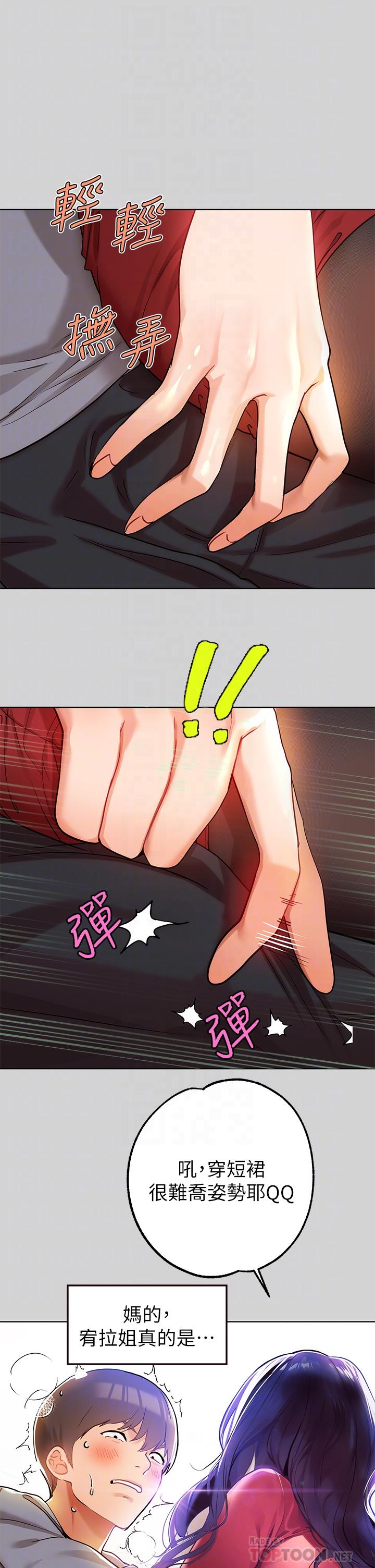 第23话-再累，也能再做一次吧-富家女姐姐-NOAH（第10张）