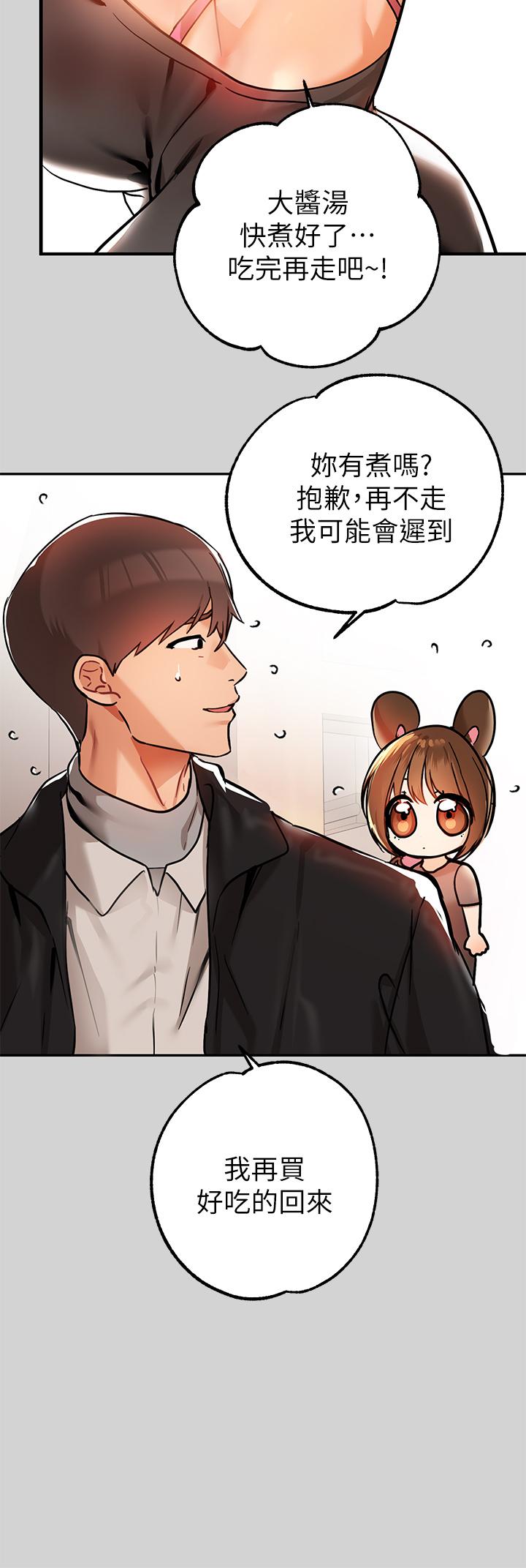 第24话-让人血脉喷张的惊喜-富家女姐姐-NOAH（第9张）