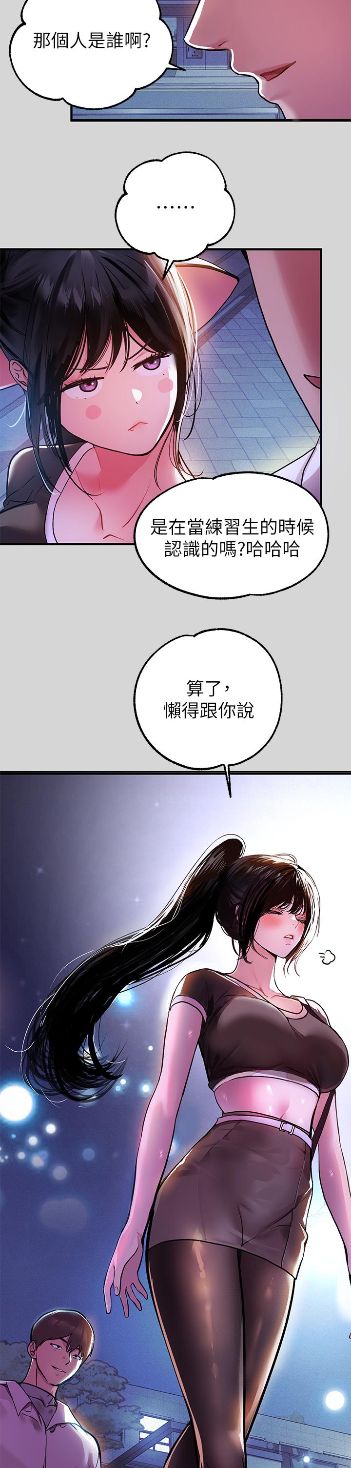 第25话-转守为攻的荷莉-富家女姐姐-NOAH（第5张）