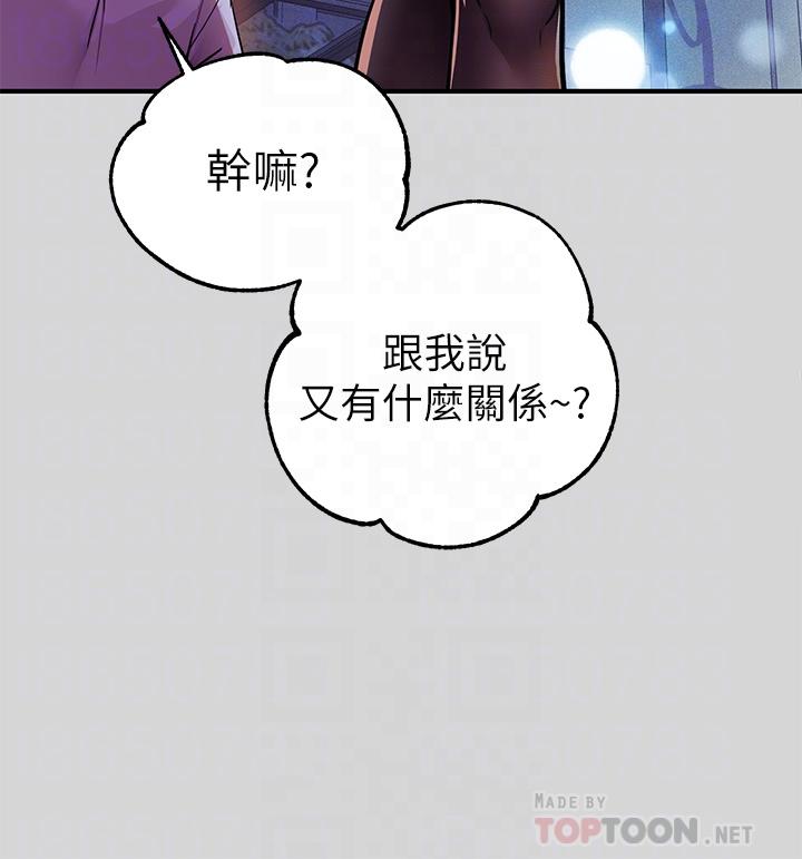 第25话-转守为攻的荷莉-富家女姐姐-NOAH（第6张）