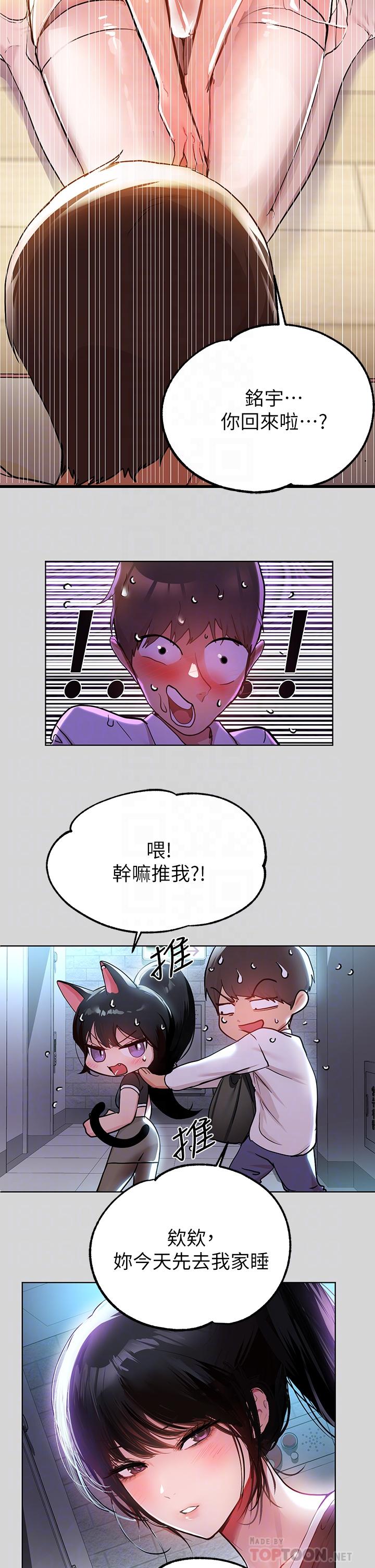 第25话-转守为攻的荷莉-富家女姐姐-NOAH（第8张）