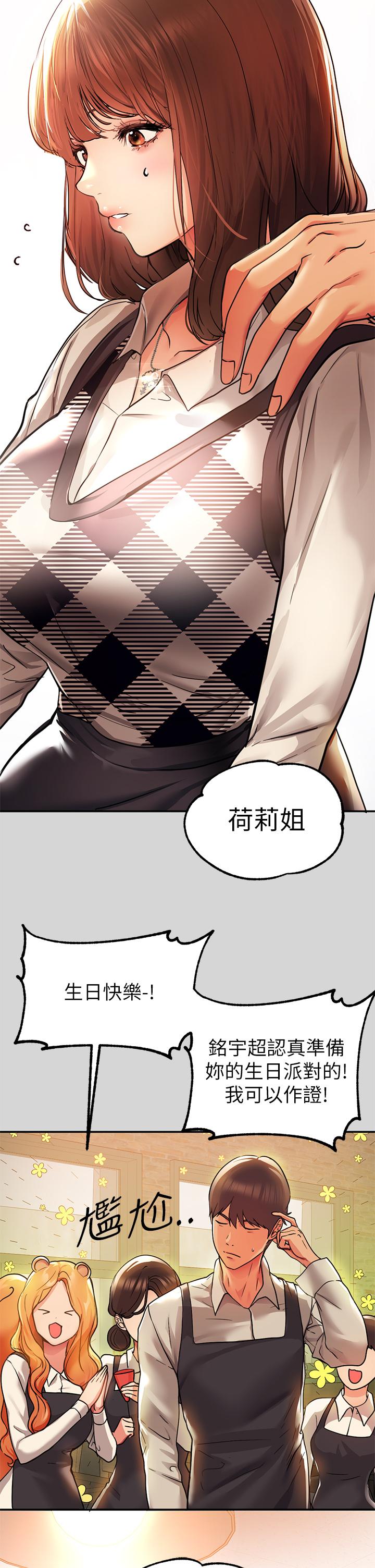 第26话-我会好好满足你-富家女姐姐-NOAH（第11张）