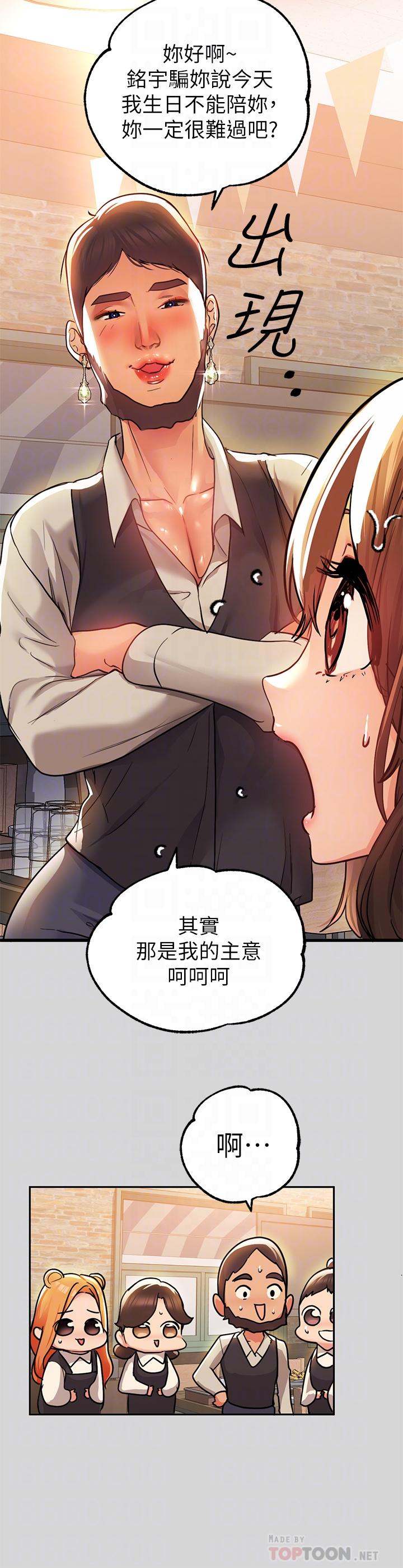 第26话-我会好好满足你-富家女姐姐-NOAH（第12张）