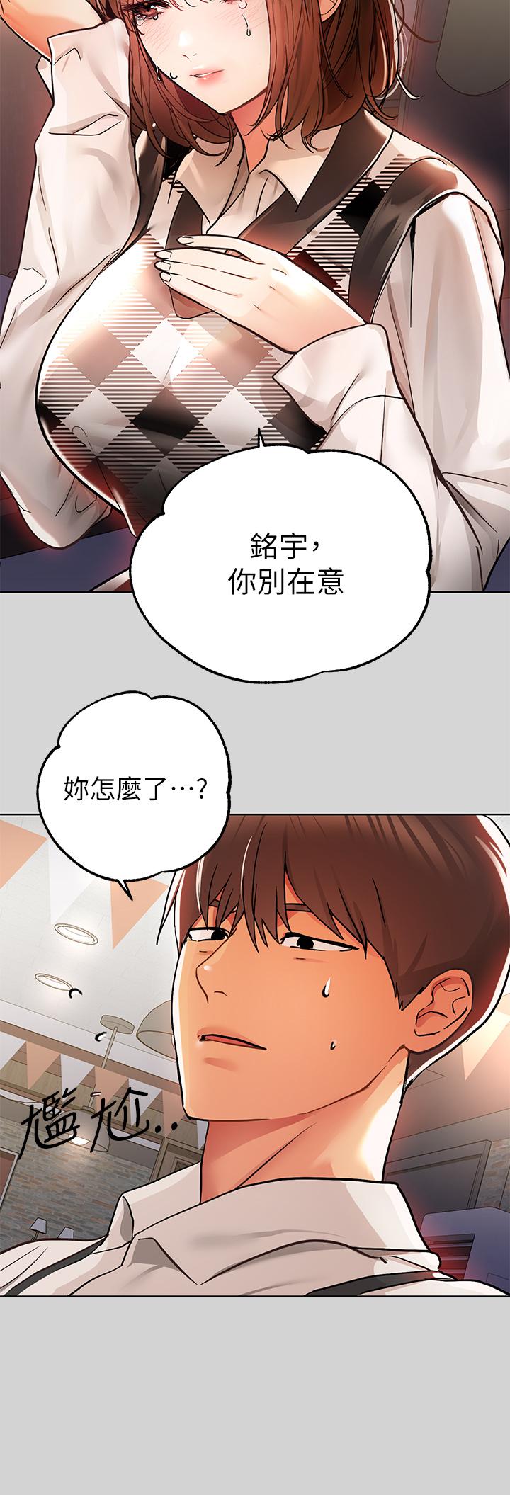 第26话-我会好好满足你-富家女姐姐-NOAH（第15张）