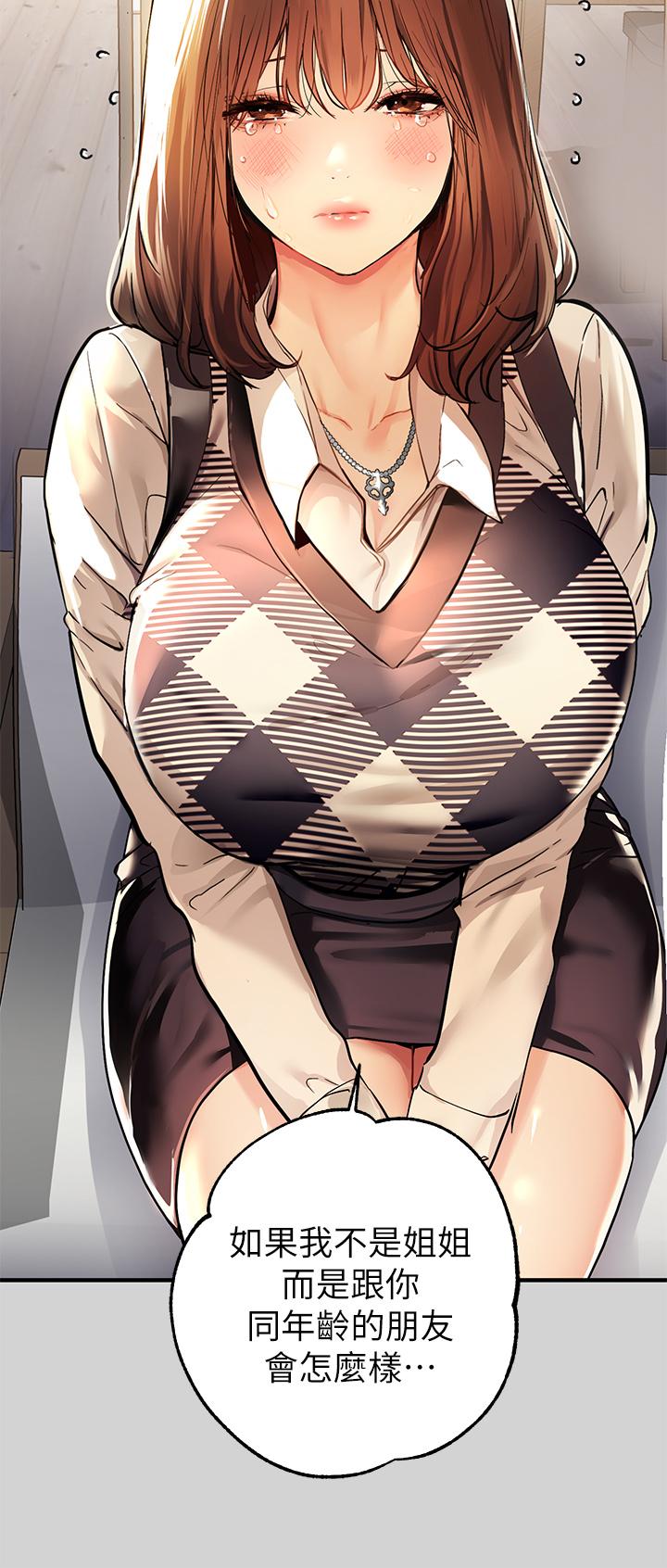 第26话-我会好好满足你-富家女姐姐-NOAH（第19张）