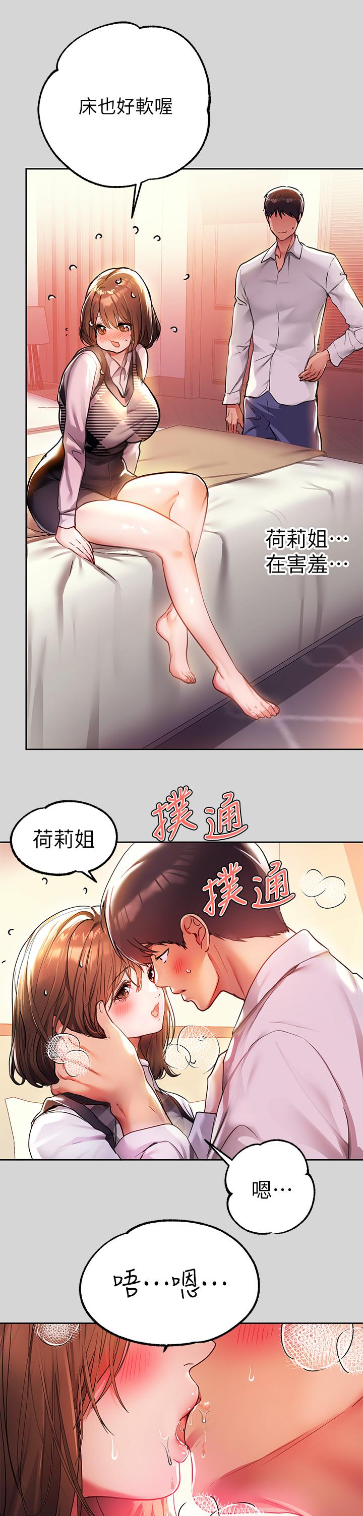 第27话-我来帮你洗乾净-富家女姐姐-NOAH（第5张）