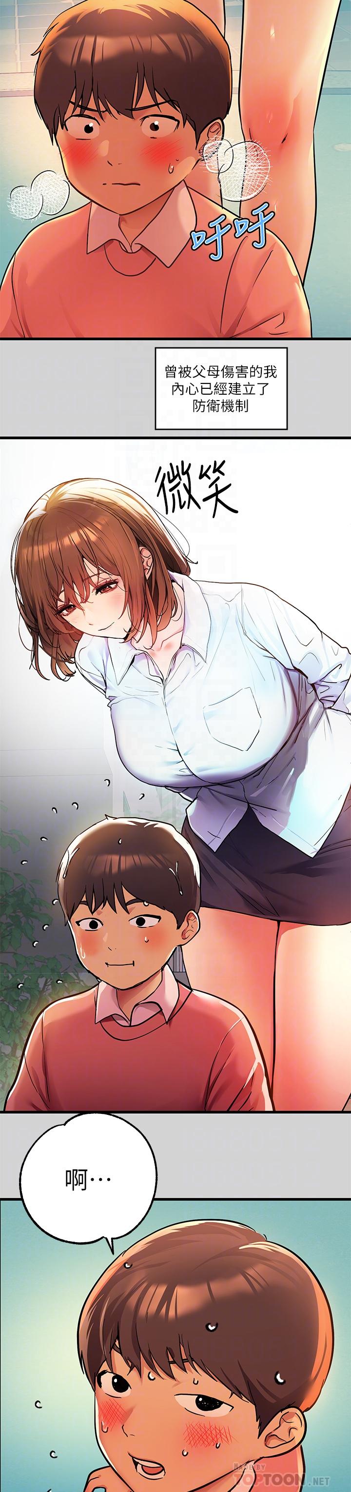第28话-我要逮捕你-富家女姐姐-NOAH（第4张）