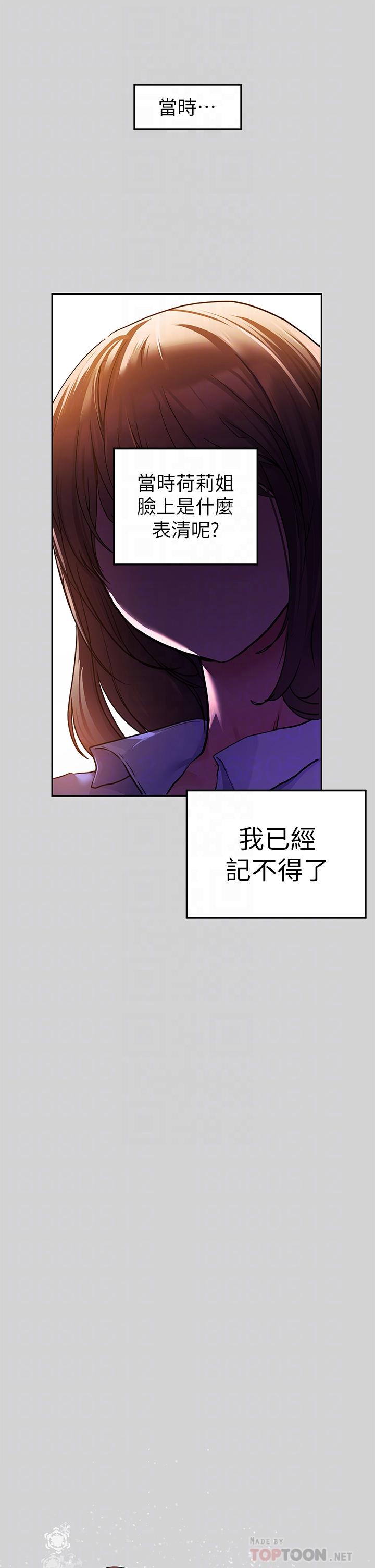 第28话-我要逮捕你-富家女姐姐-NOAH（第6张）